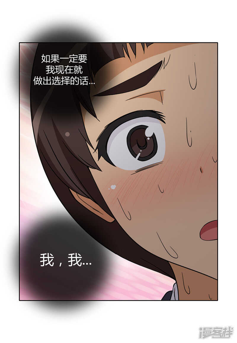 《女汉子调教记》172.来不及的告白 第10页