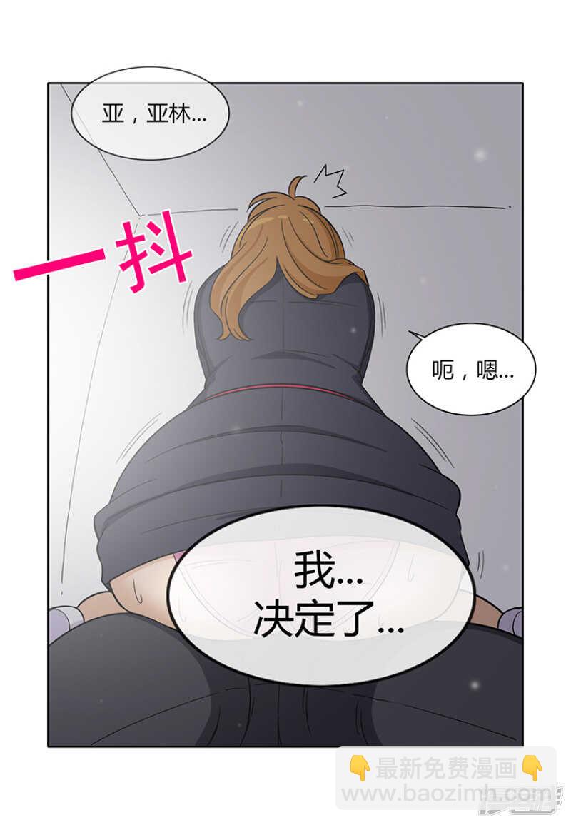 《女汉子调教记》172.来不及的告白 第12页