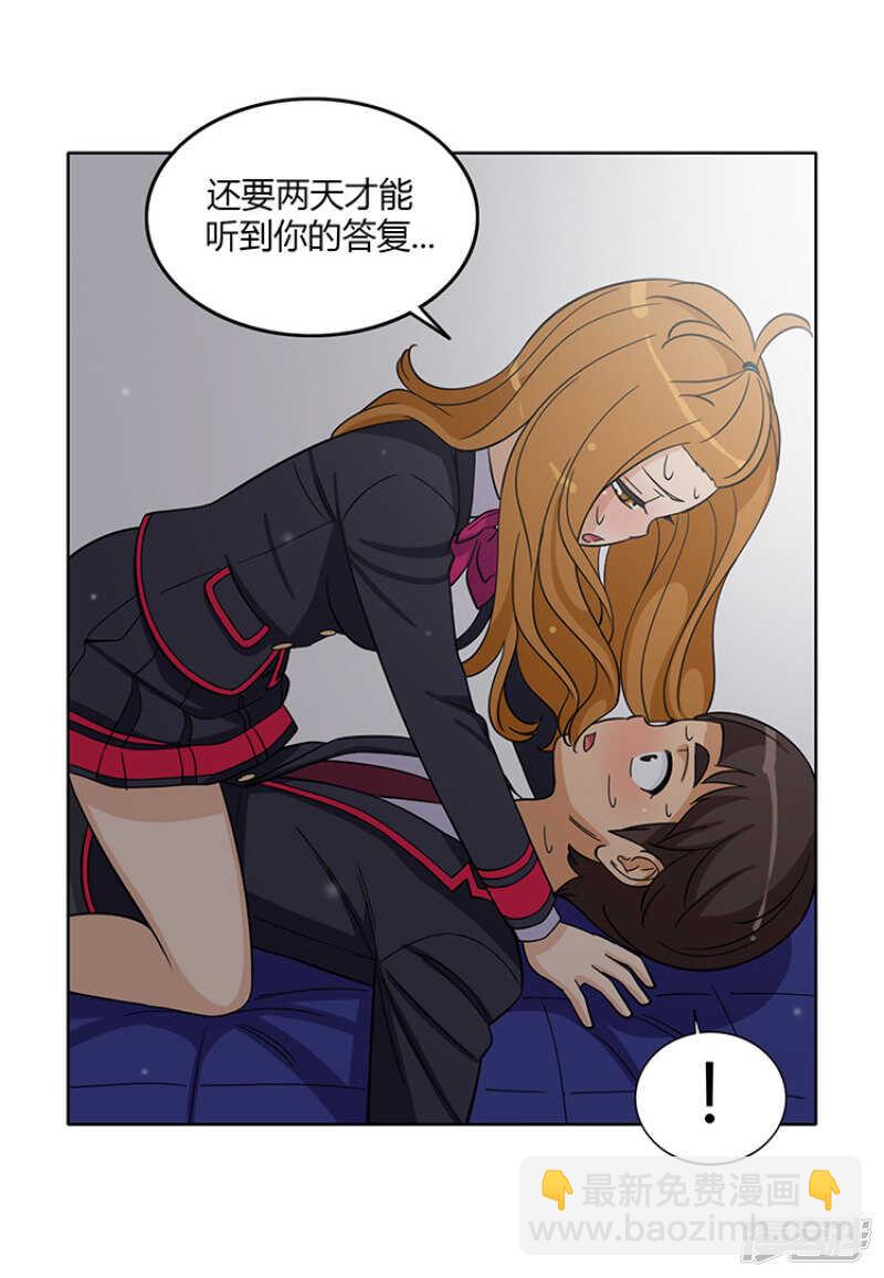 《女汉子调教记》172.来不及的告白 第2页