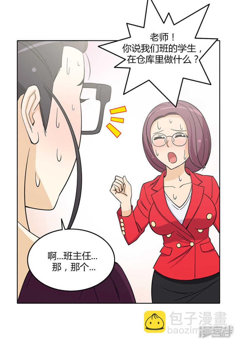 《女汉子调教记》172.来不及的告白 第6页