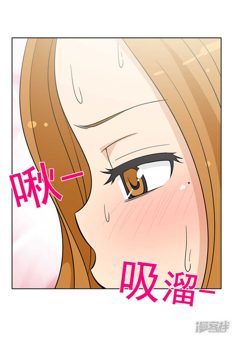 《女汉子调教记》171.你的答案？ 第3页