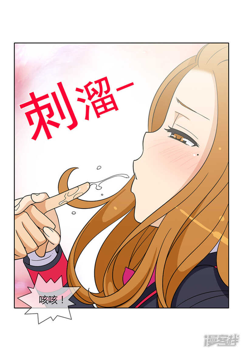 《女汉子调教记》171.你的答案？ 第5页