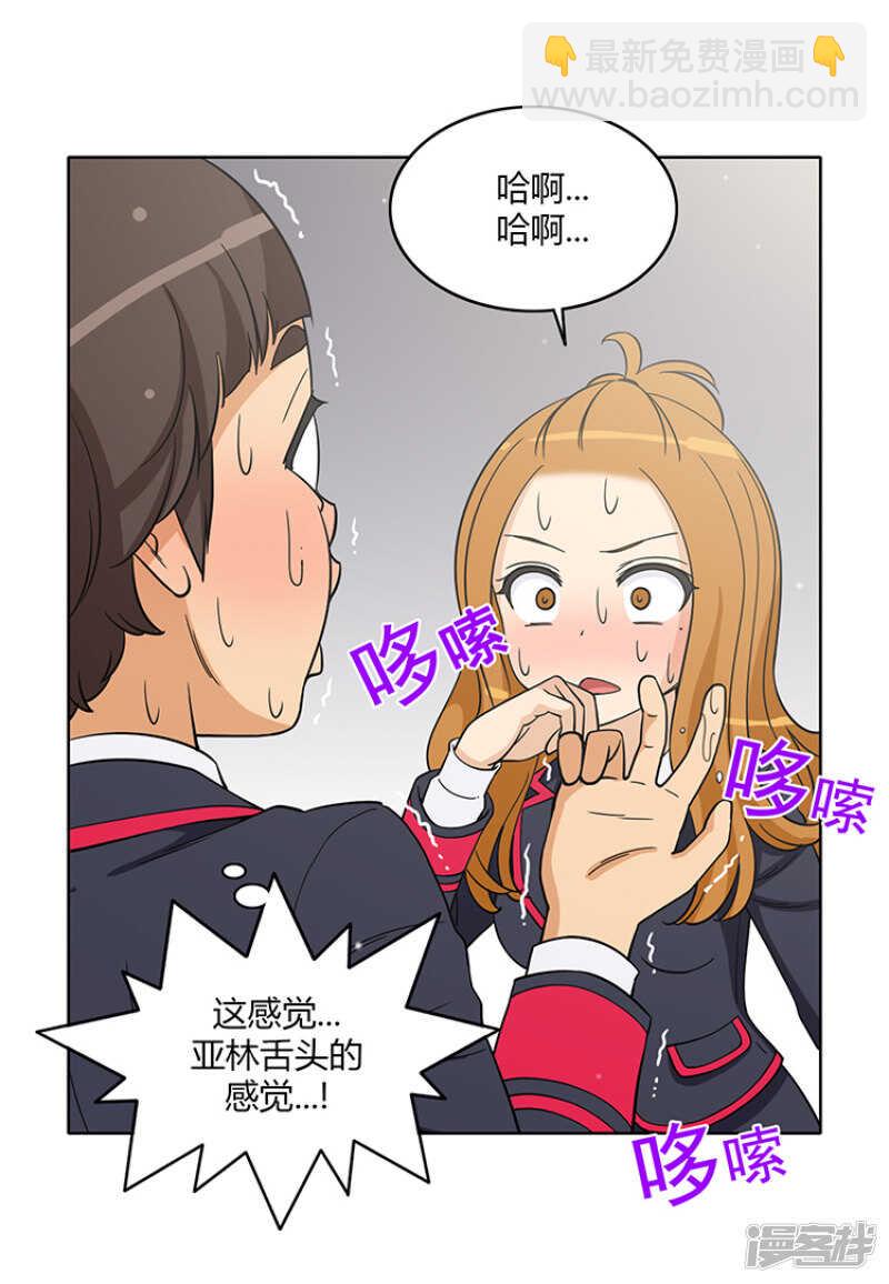 《女汉子调教记》171.你的答案？ 第6页