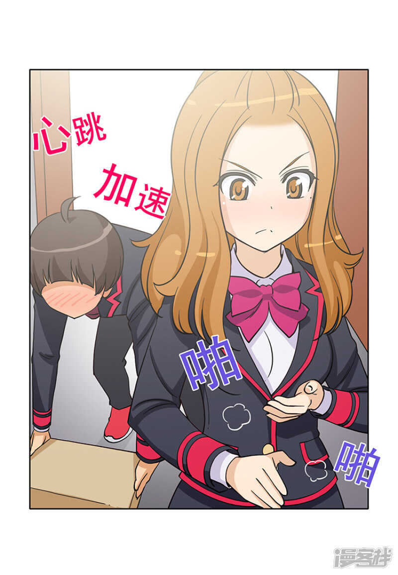 《女汉子调教记》170.果然不老实！ 第10页
