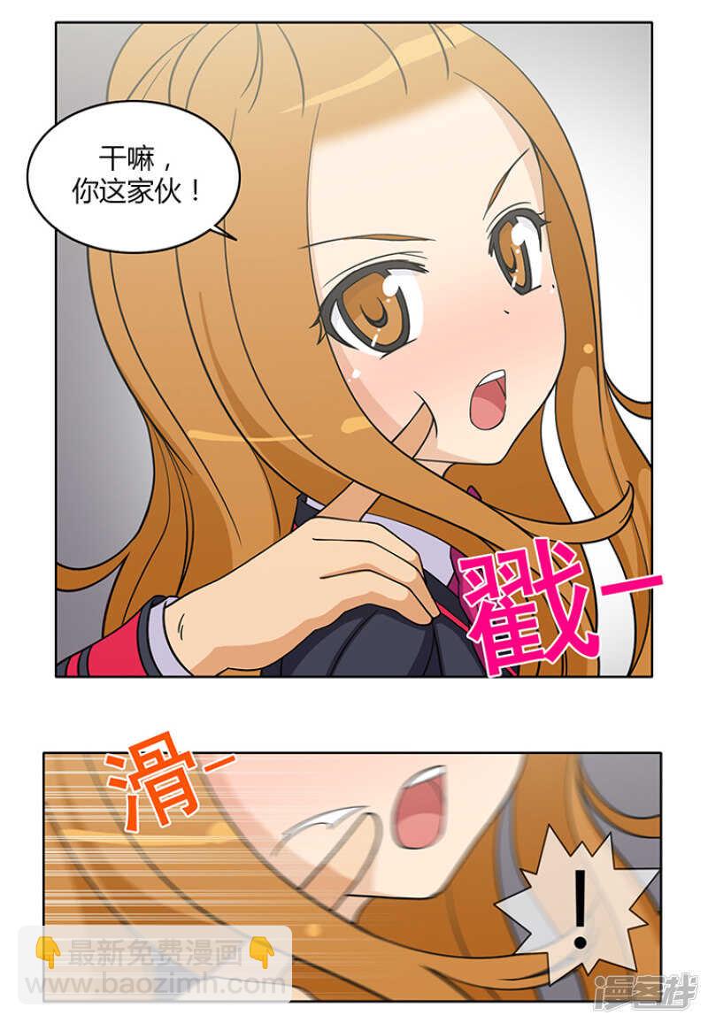 《女汉子调教记》170.果然不老实！ 第13页