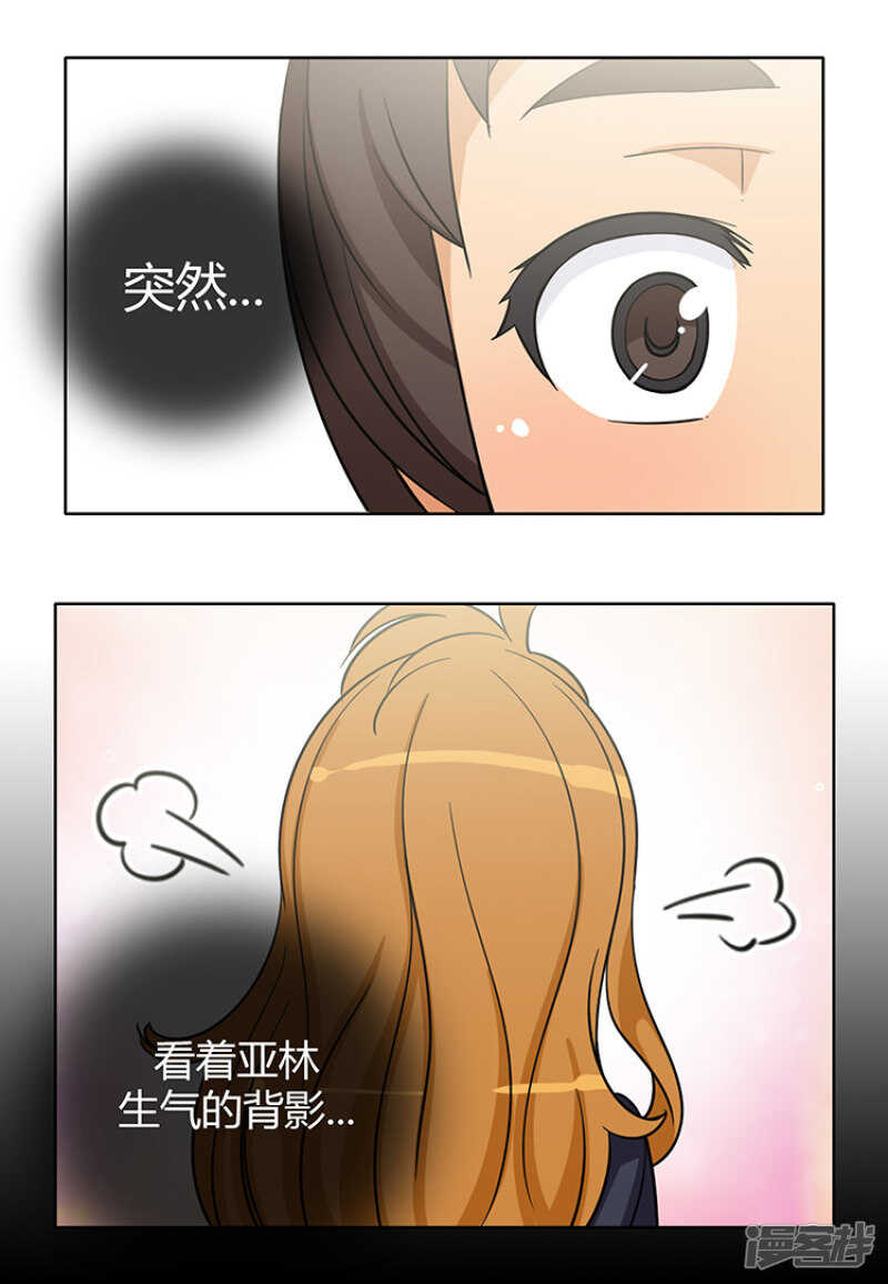 《女汉子调教记》170.果然不老实！ 第2页