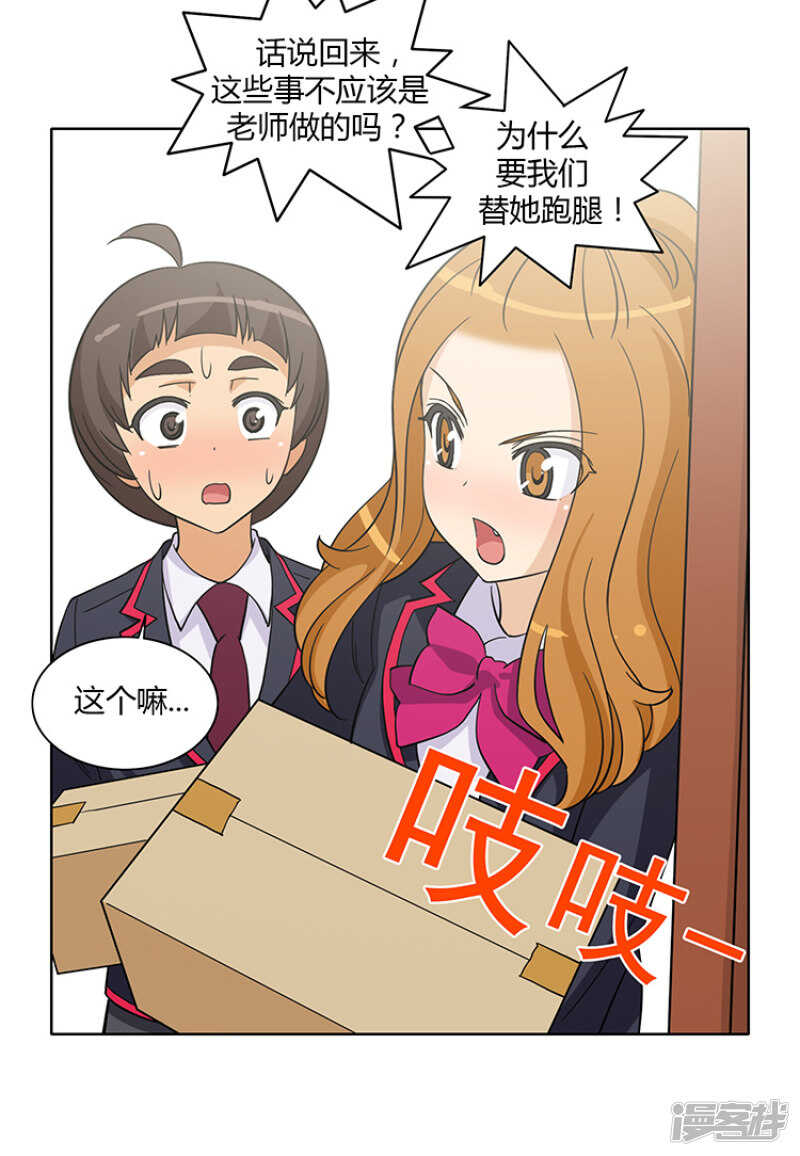 《女汉子调教记》170.果然不老实！ 第8页