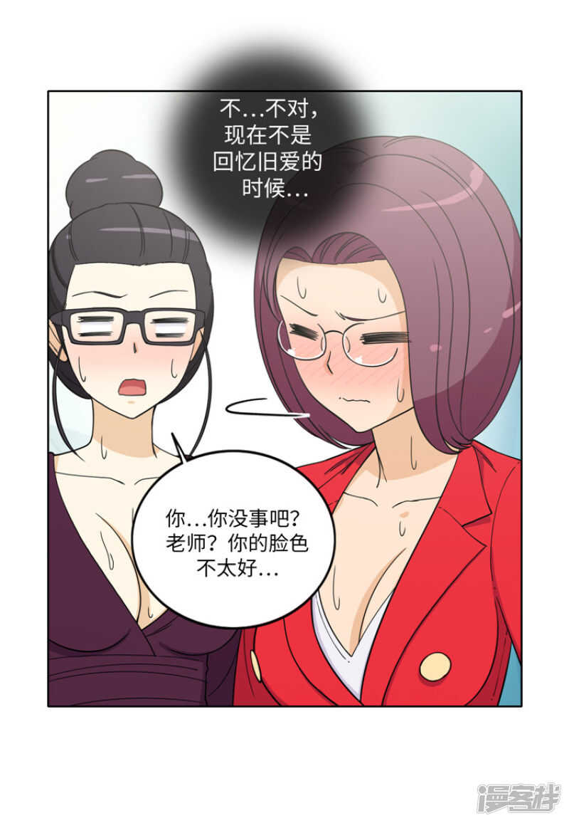 《女汉子调教记》173.一言不合叫家长 第13页