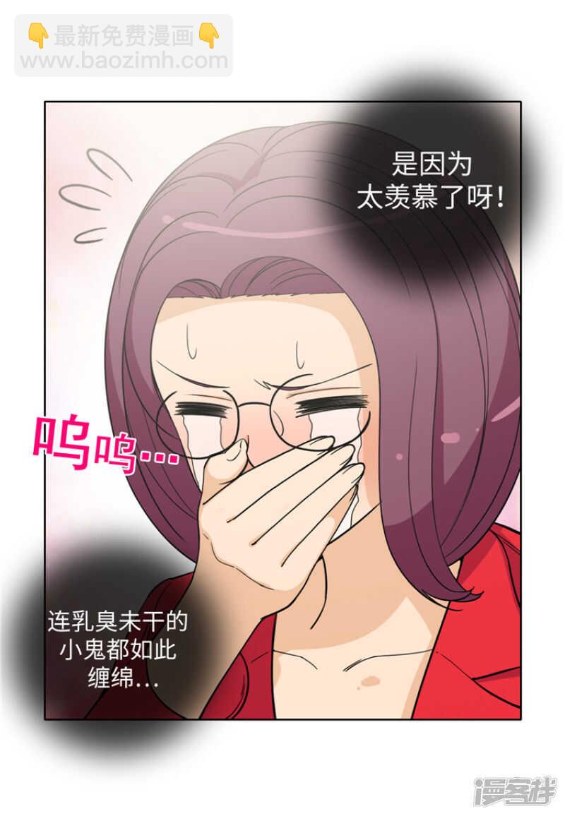 《女汉子调教记》173.一言不合叫家长 第8页