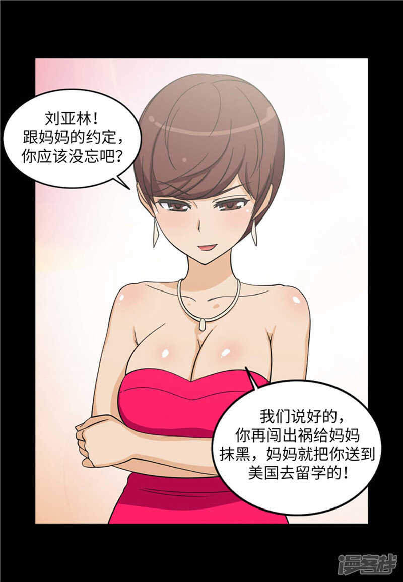 《女汉子调教记》175.急中生智 第5页