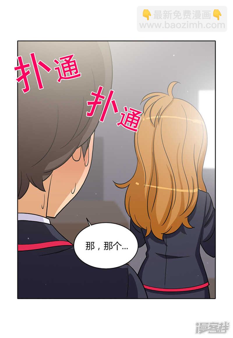 《女汉子调教记》170.果然不老实！ 第11页