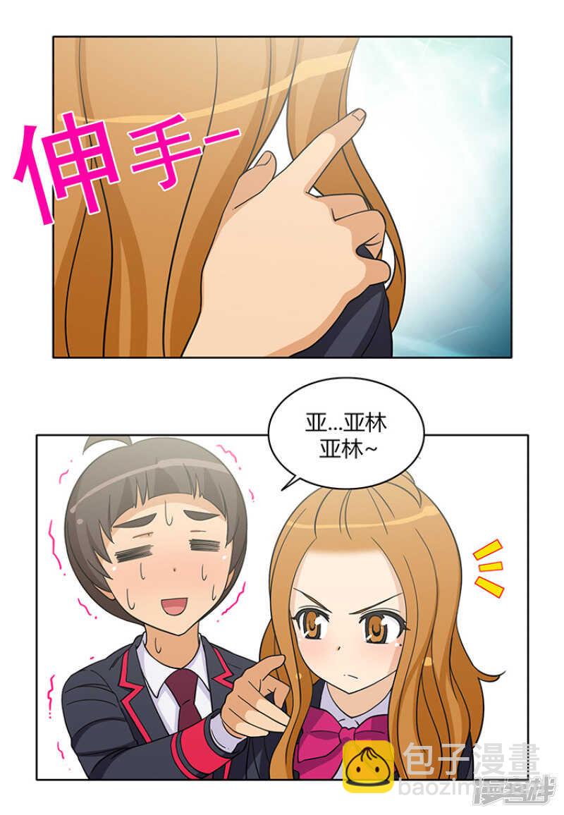 《女汉子调教记》170.果然不老实！ 第12页