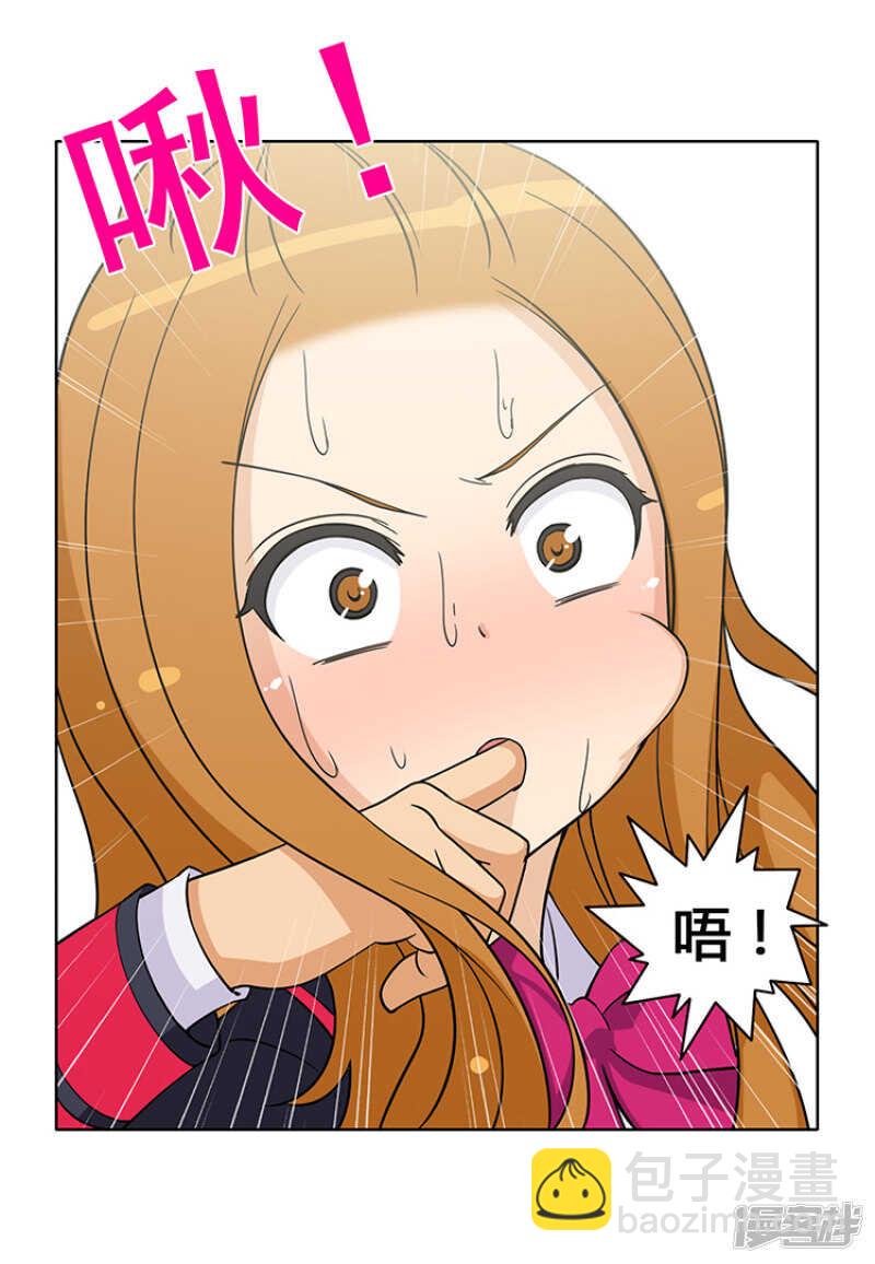 《女汉子调教记》170.果然不老实！ 第14页