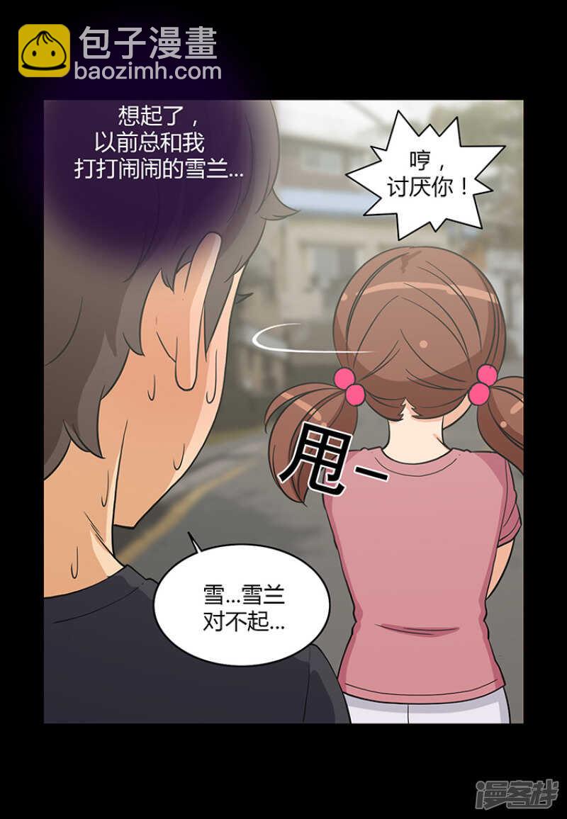 《女汉子调教记》170.果然不老实！ 第3页