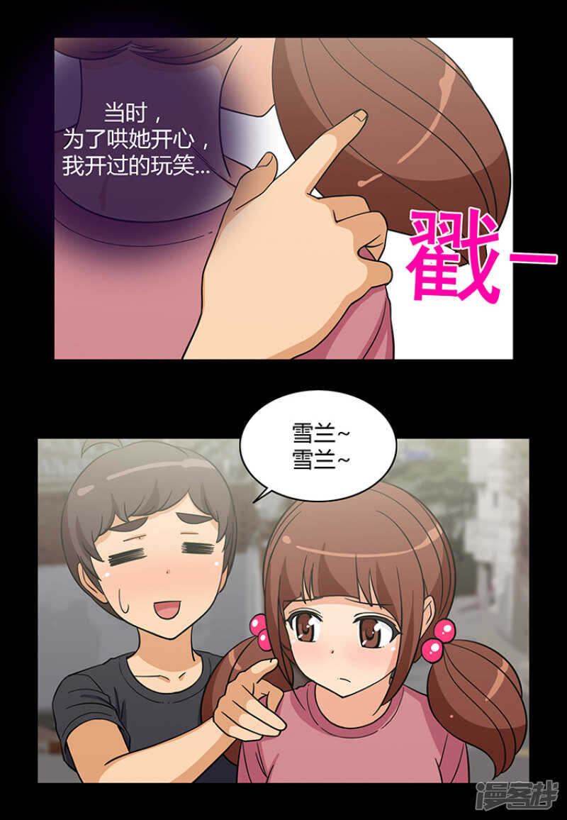《女汉子调教记》170.果然不老实！ 第4页
