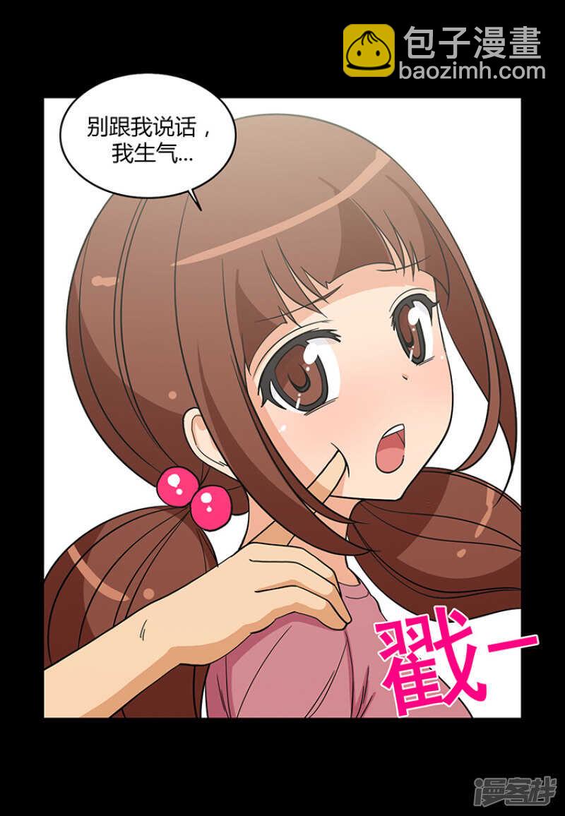 《女汉子调教记》170.果然不老实！ 第5页