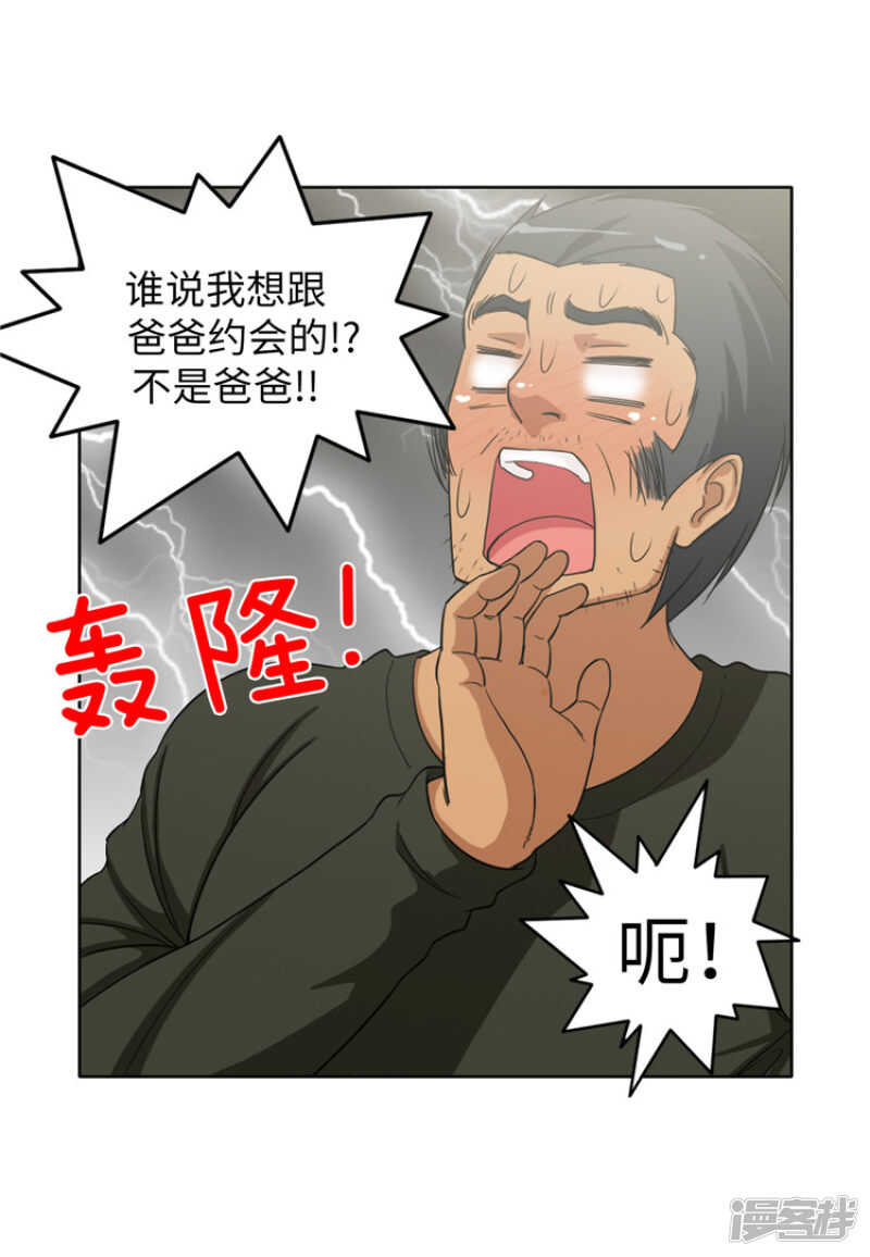 《女汉子调教记》176.想要约会 第12页