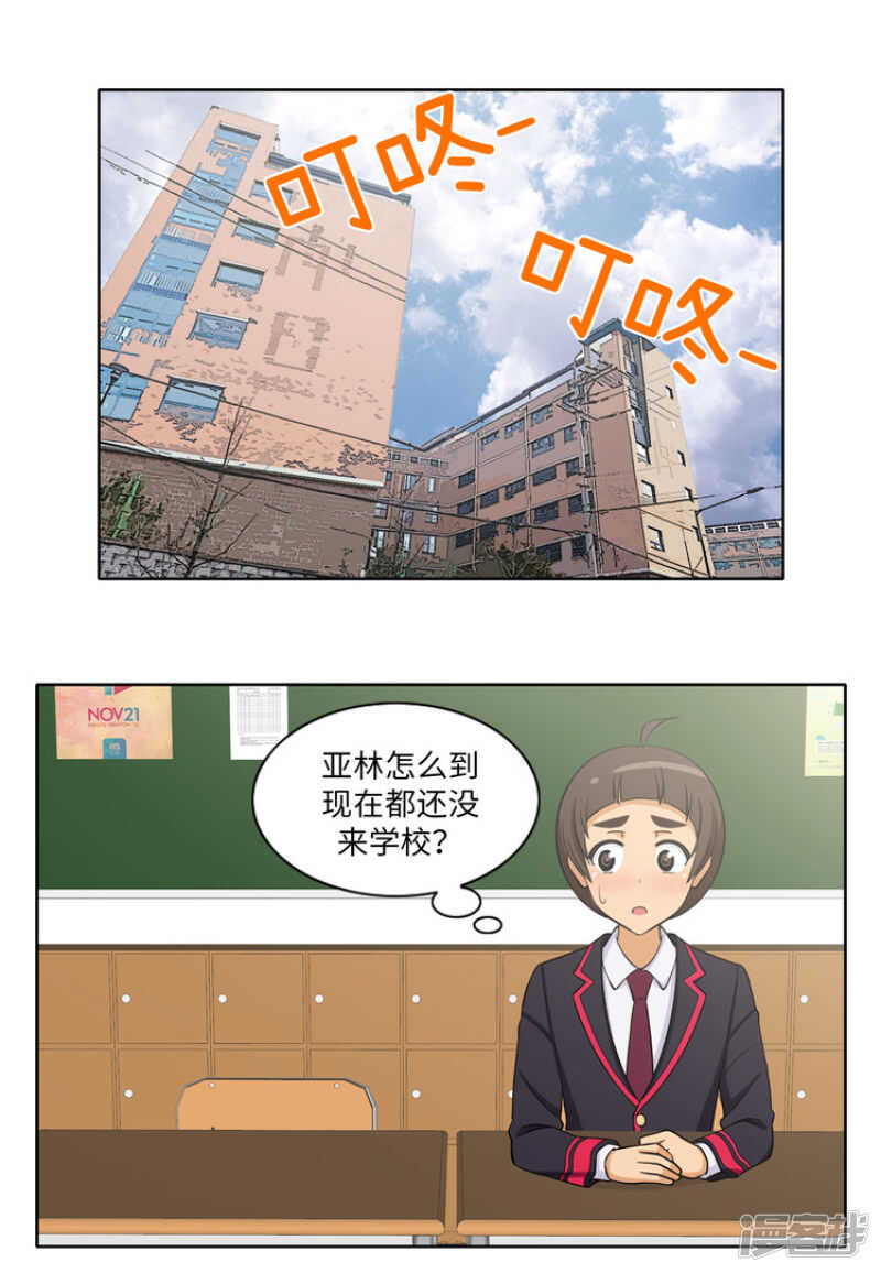 《女汉子调教记》176.想要约会 第14页