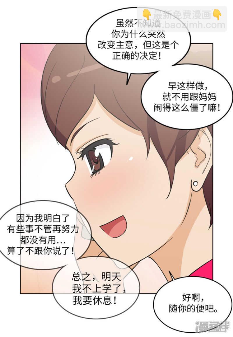 《女汉子调教记》176.想要约会 第3页
