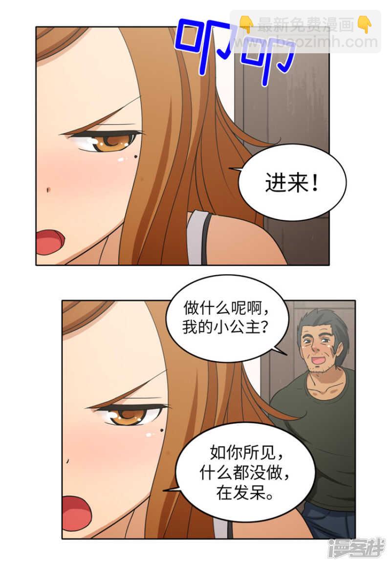 《女汉子调教记》176.想要约会 第5页