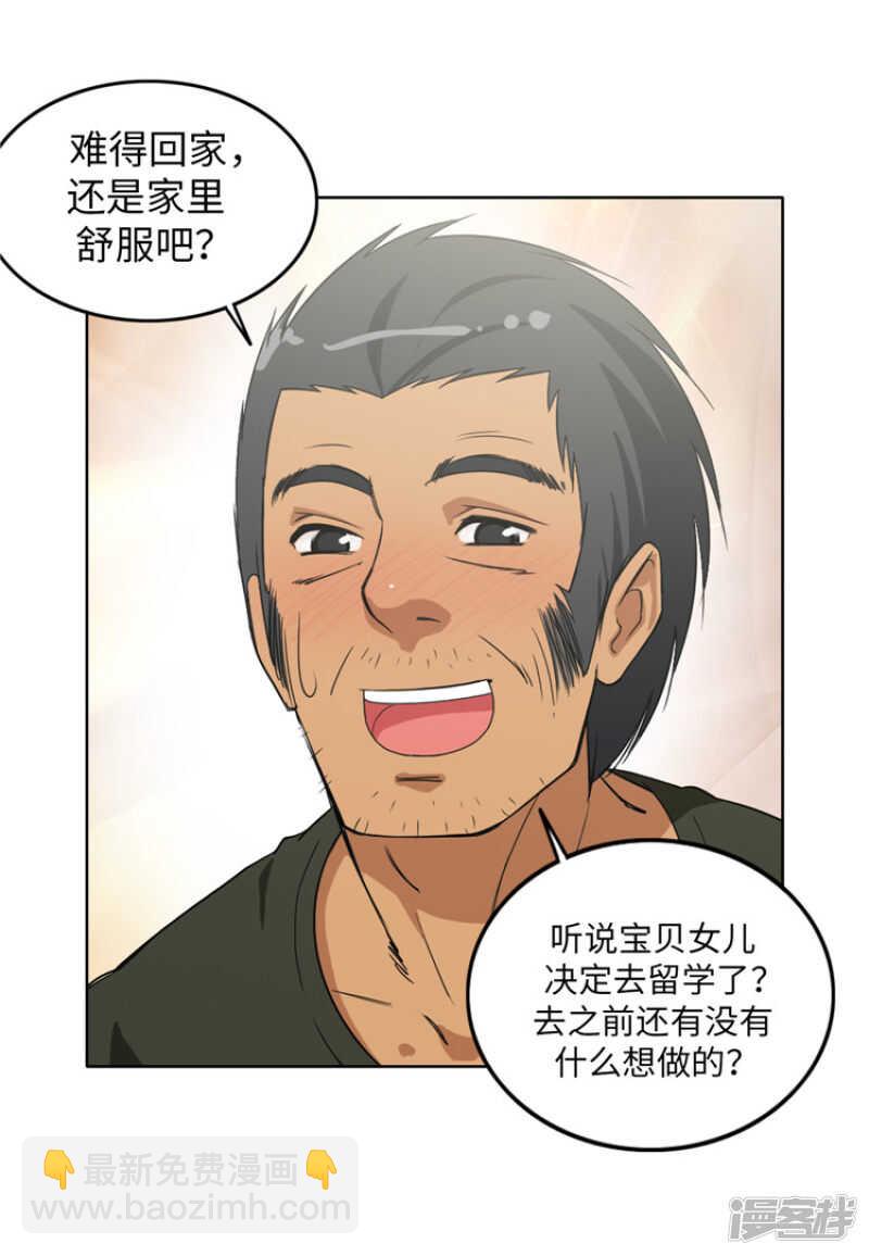 《女汉子调教记》176.想要约会 第6页