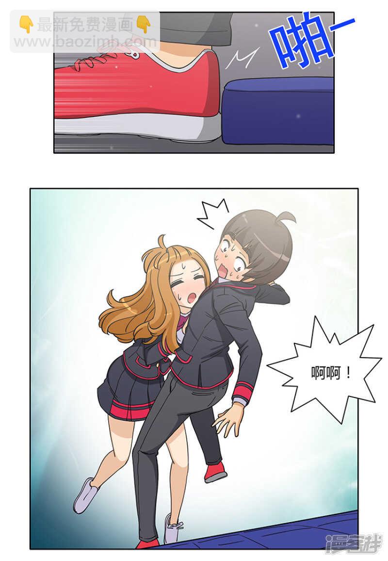 《女汉子调教记》171.你的答案？ 第10页