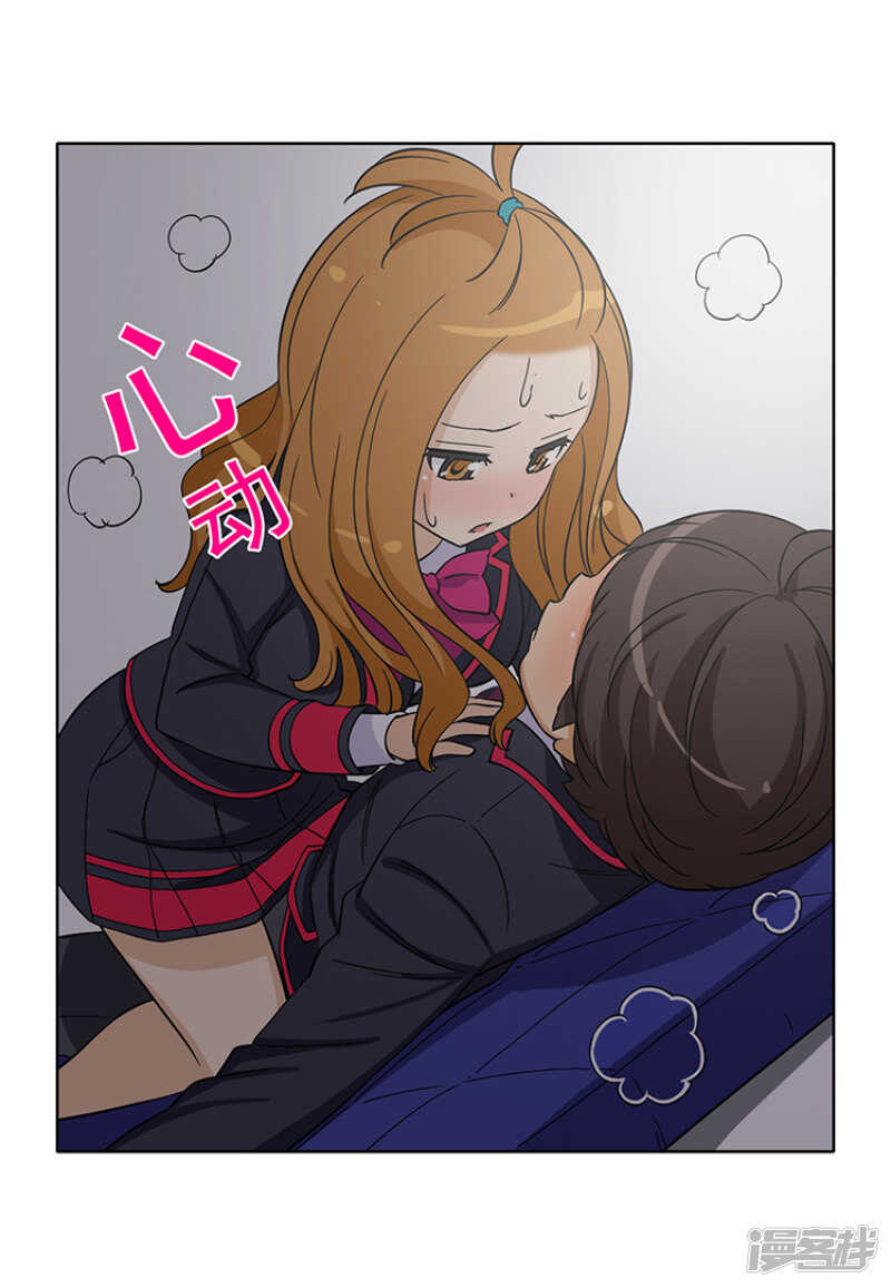 《女汉子调教记》171.你的答案？ 第13页