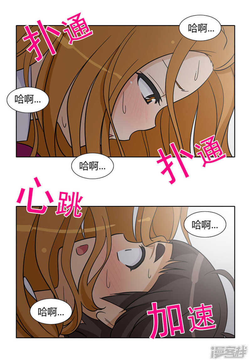 《女汉子调教记》171.你的答案？ 第14页