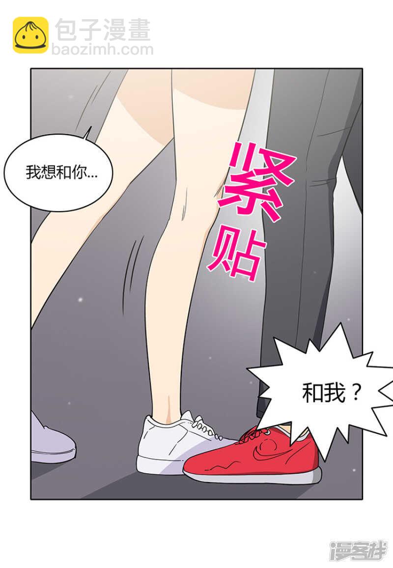 《女汉子调教记》171.你的答案？ 第9页