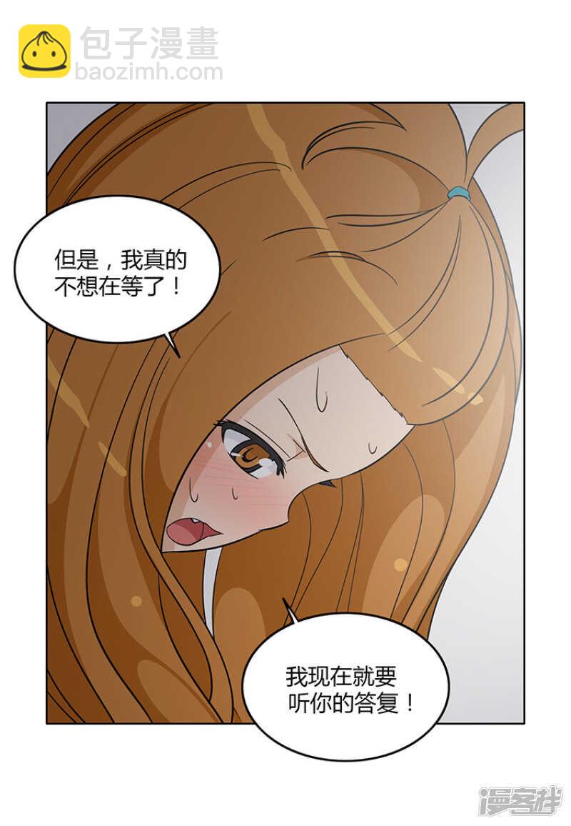 《女汉子调教记》172.来不及的告白 第3页