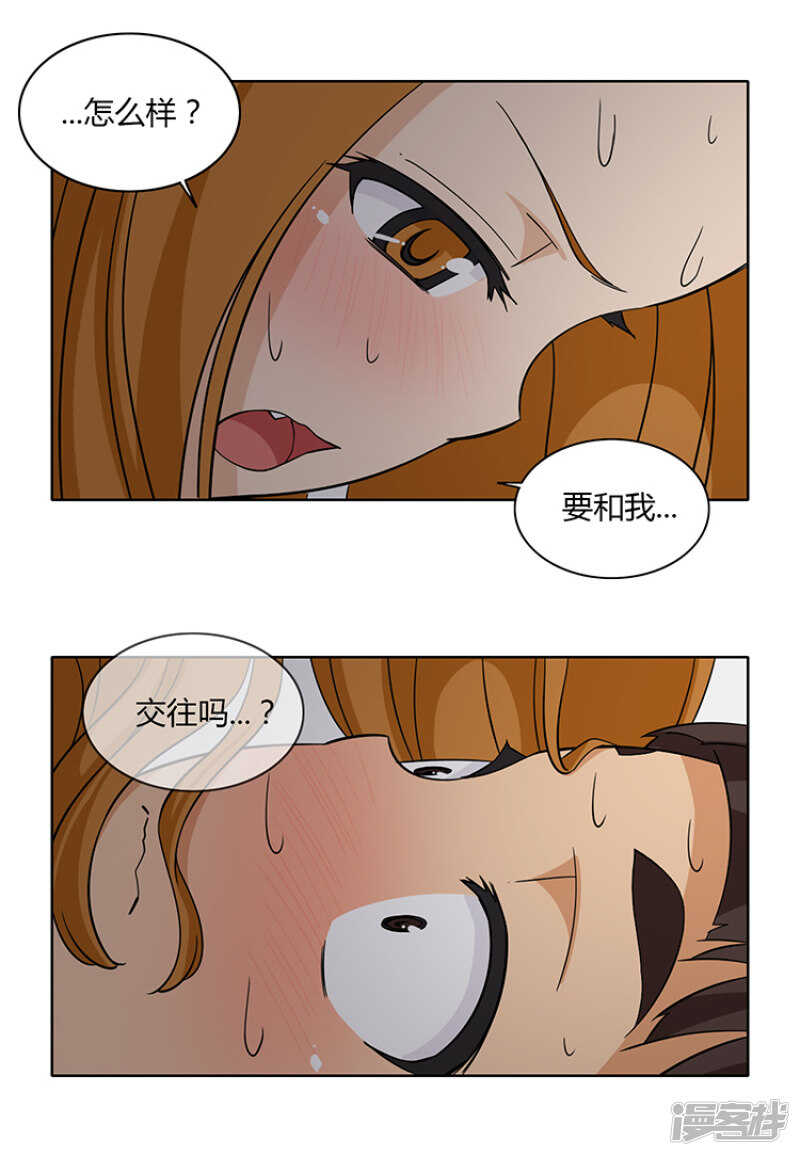 《女汉子调教记》172.来不及的告白 第5页