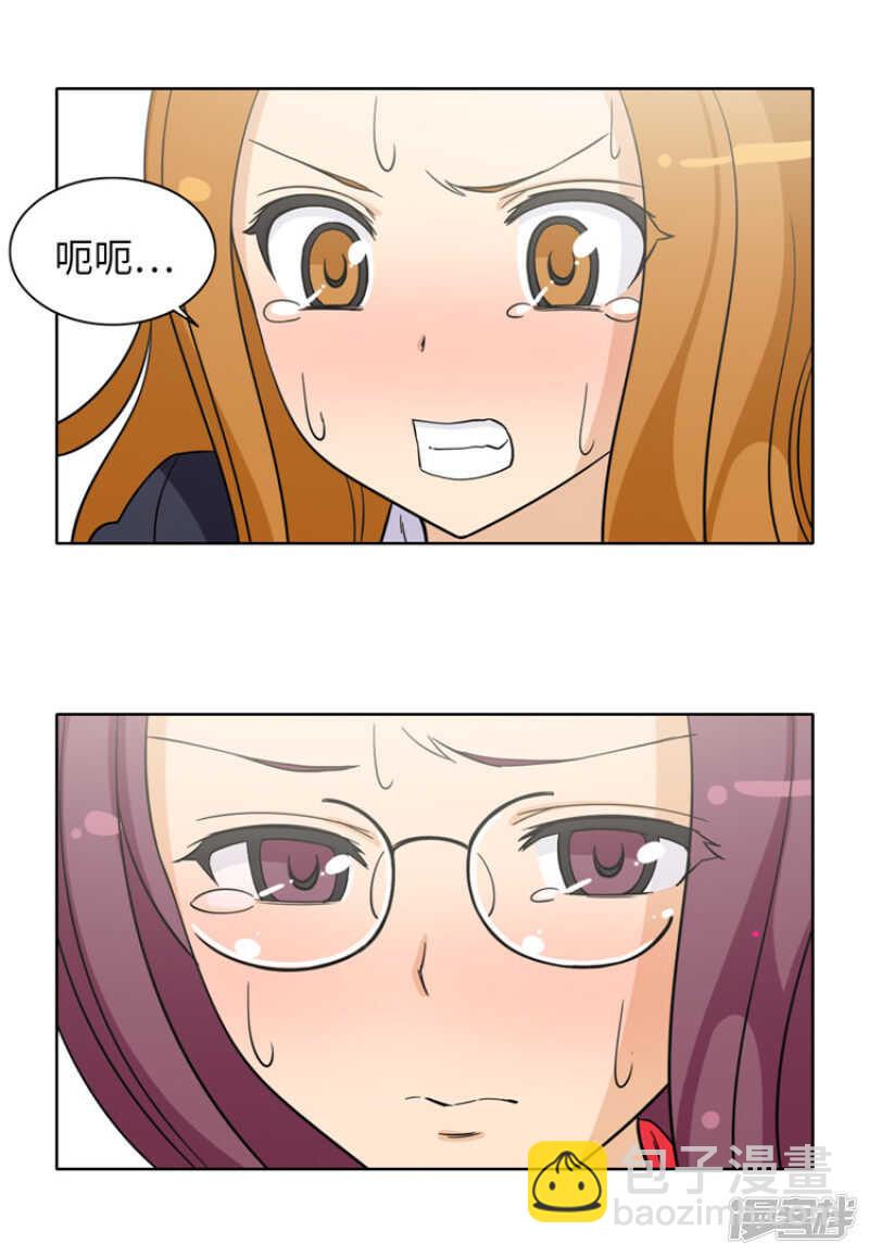 《女汉子调教记》174.计划送出国 第10页