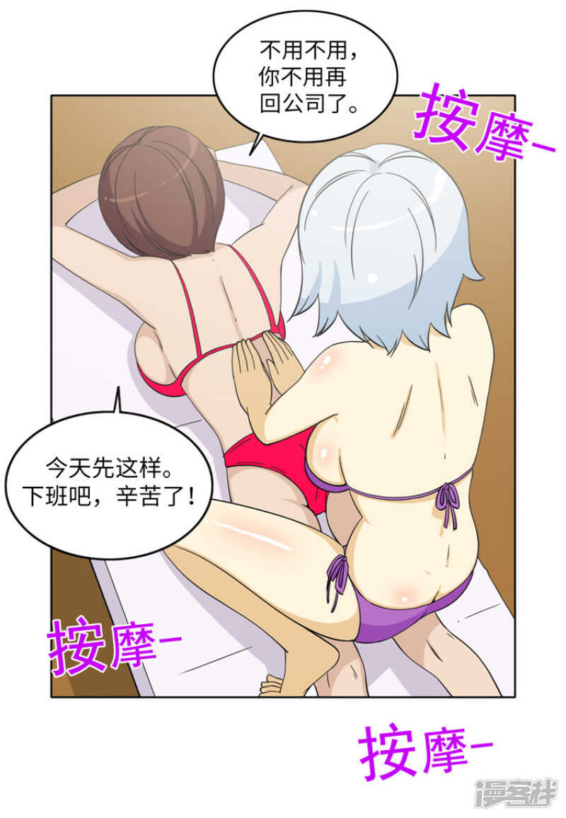 《女汉子调教记》174.计划送出国 第11页