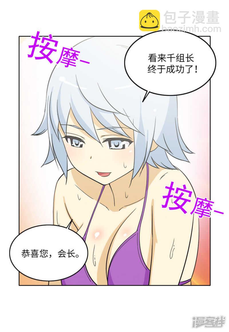《女汉子调教记》174.计划送出国 第12页