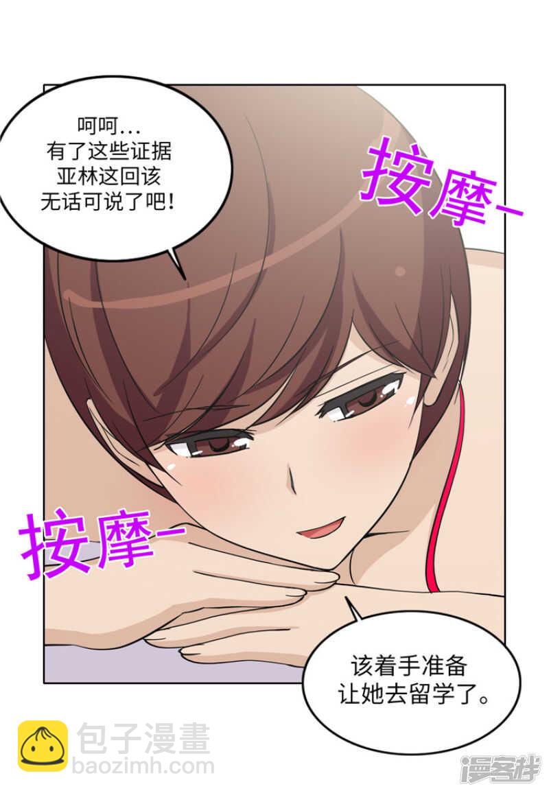《女汉子调教记》174.计划送出国 第13页