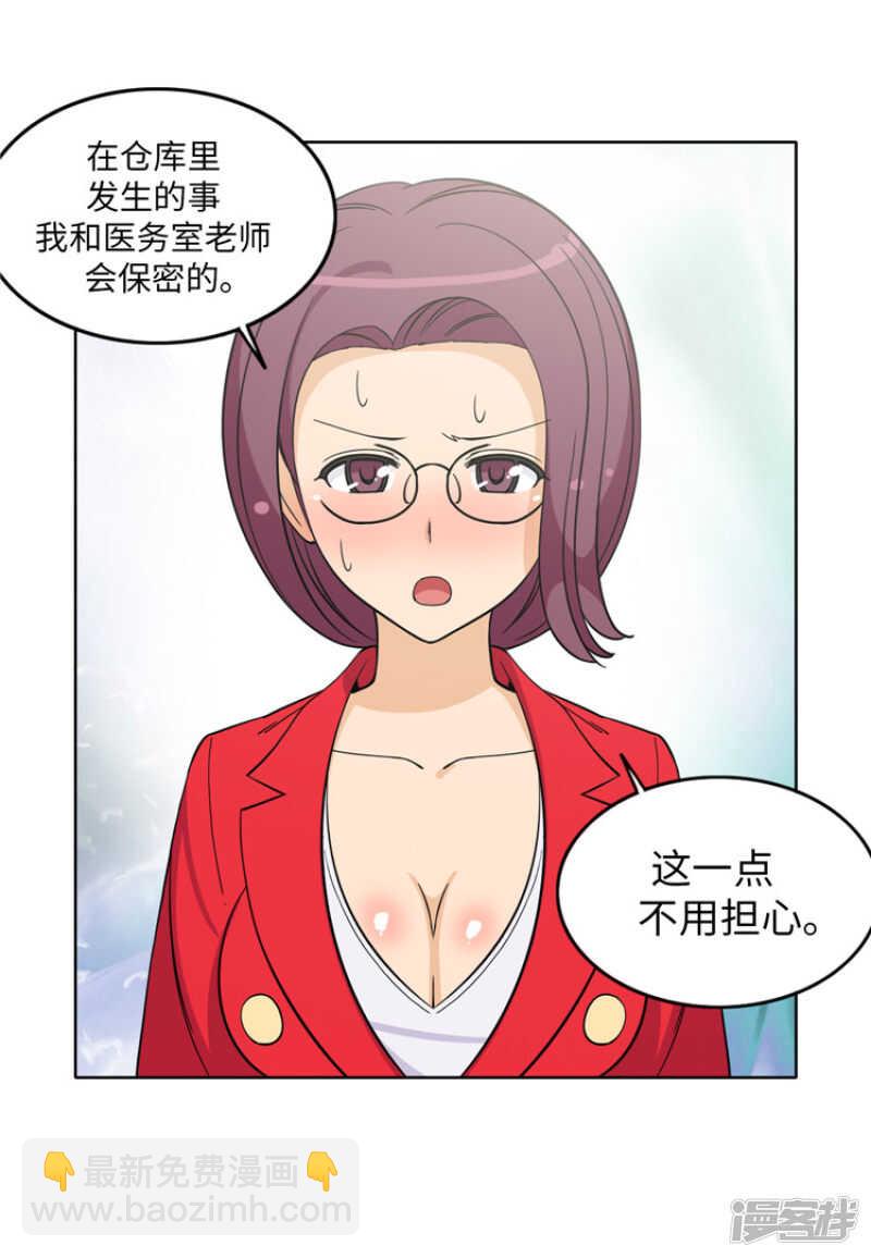 《女汉子调教记》174.计划送出国 第3页