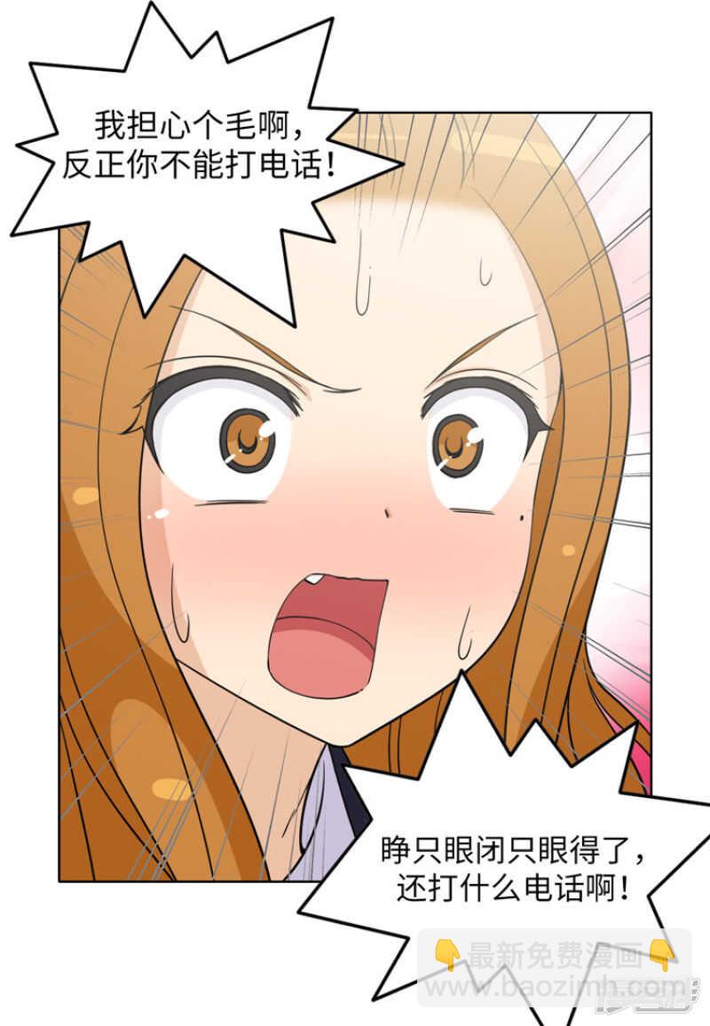 《女汉子调教记》174.计划送出国 第4页