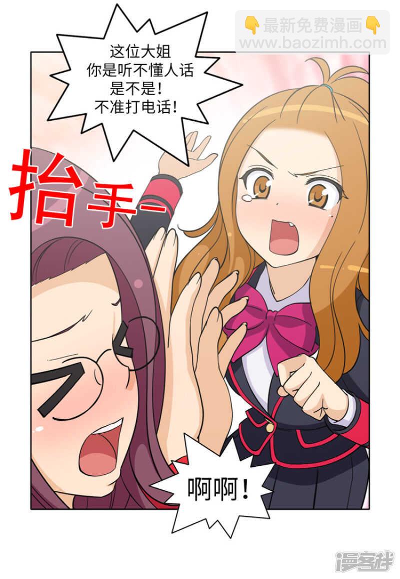 《女汉子调教记》174.计划送出国 第6页