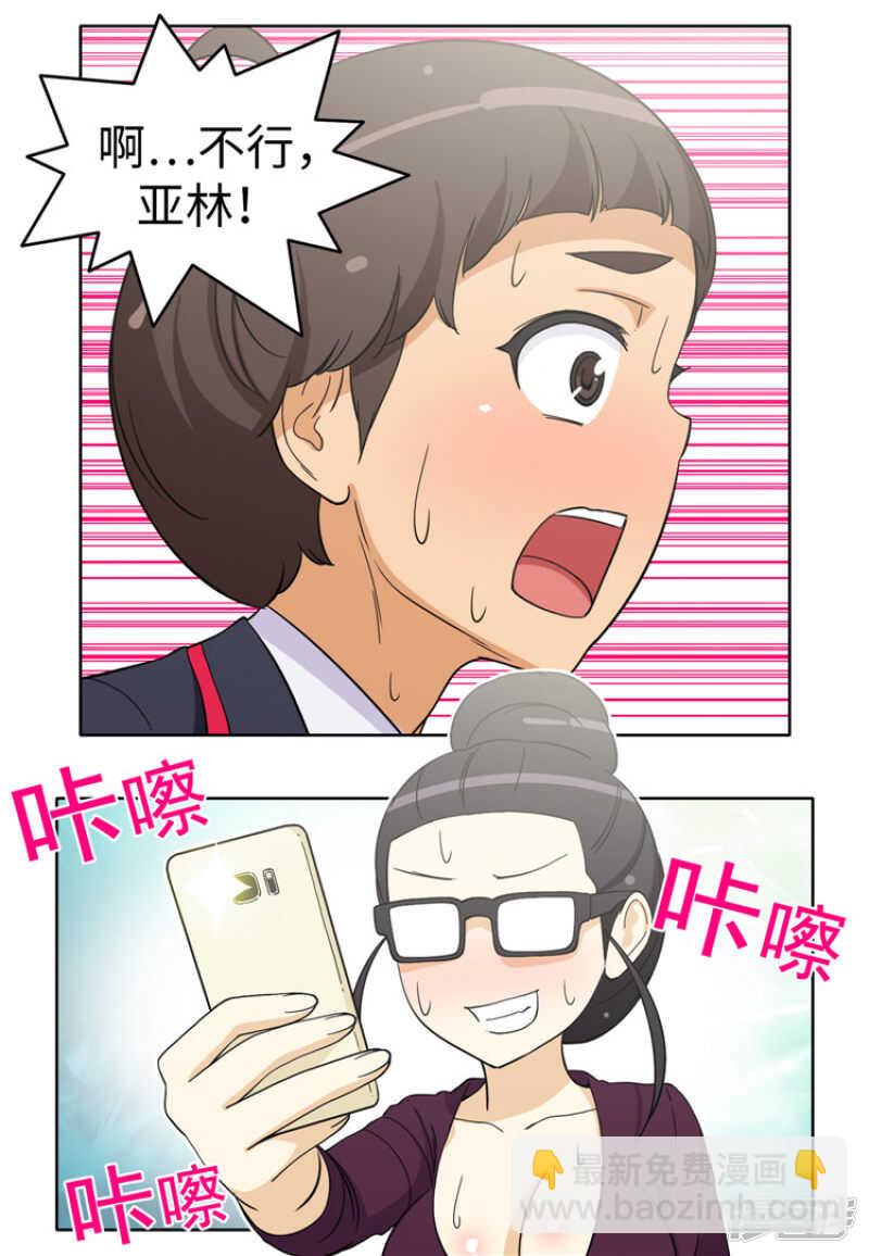 《女汉子调教记》174.计划送出国 第7页