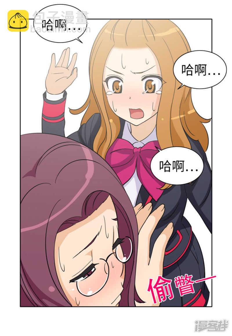 《女汉子调教记》174.计划送出国 第8页