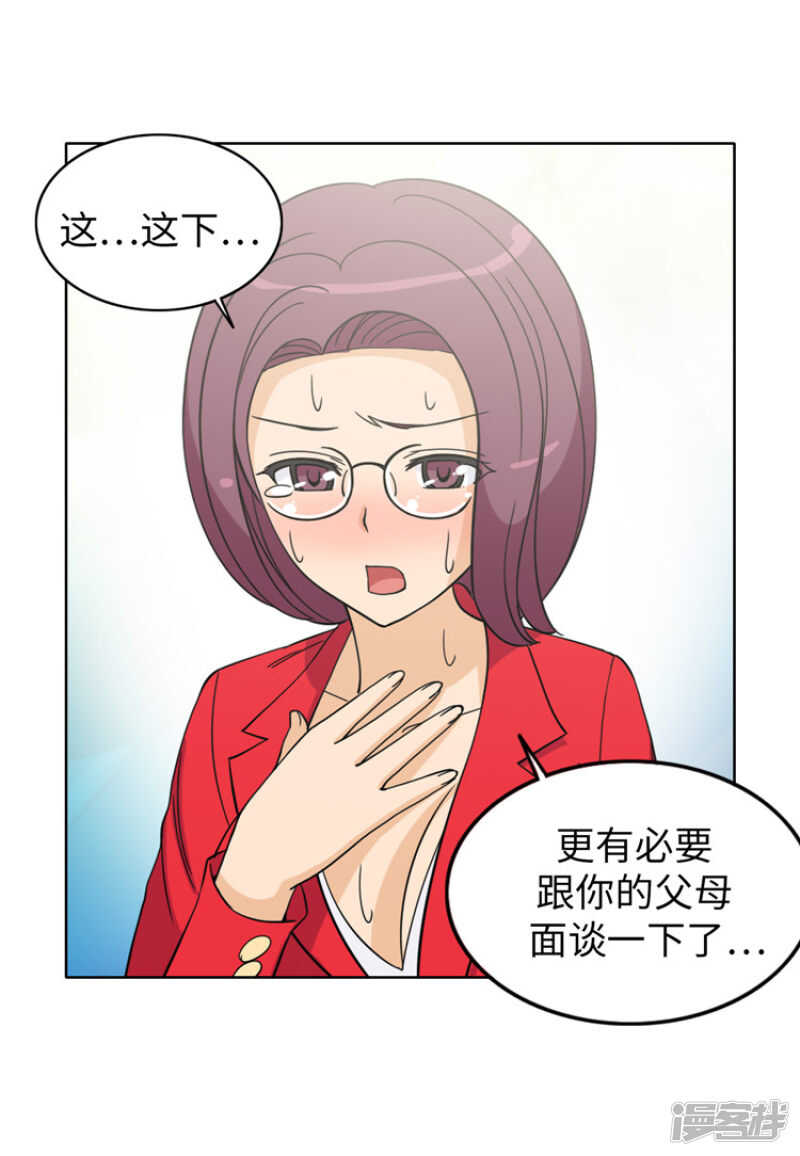 《女汉子调教记》174.计划送出国 第9页