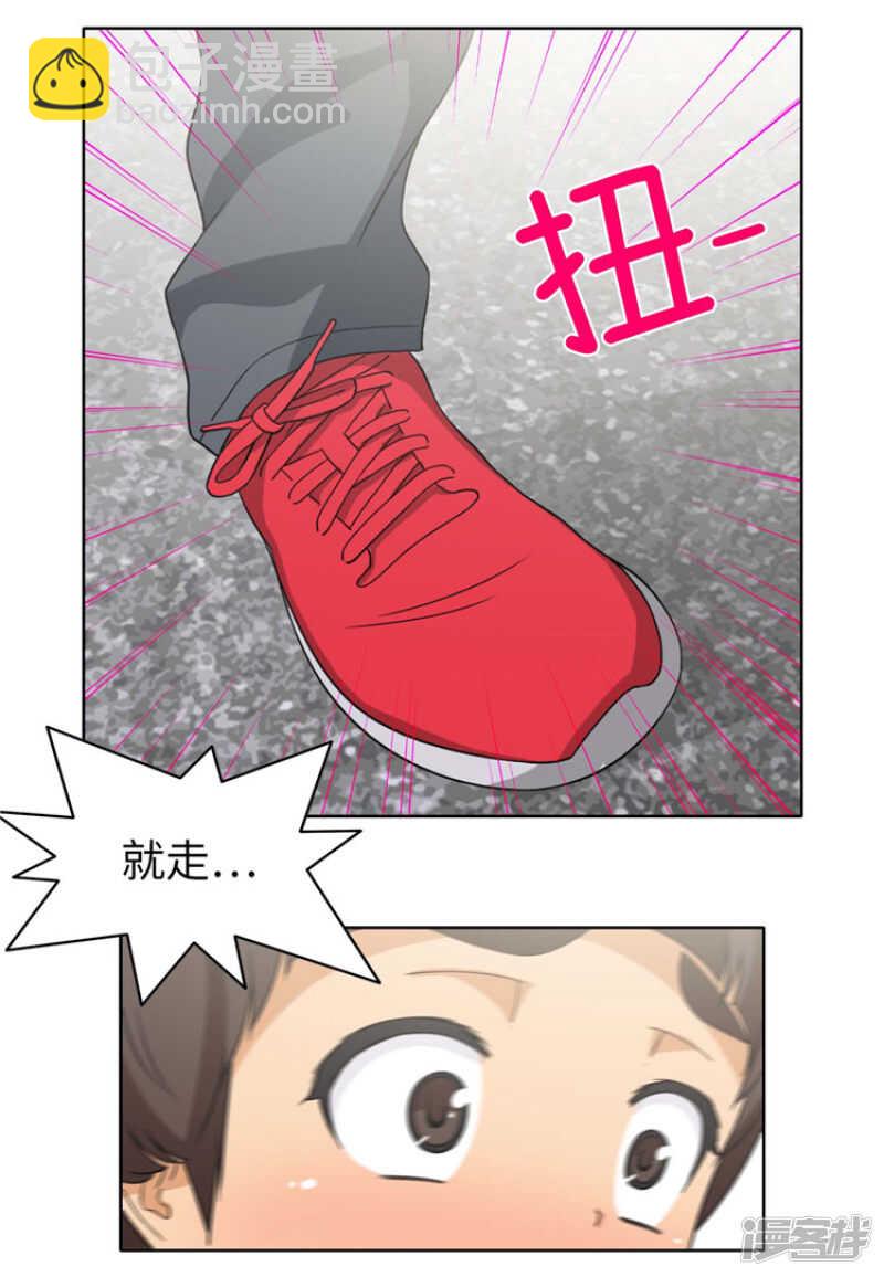 《女汉子调教记》179.我要去美国了 第16页