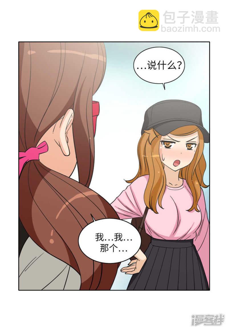 《女汉子调教记》178.先发制人 第10页