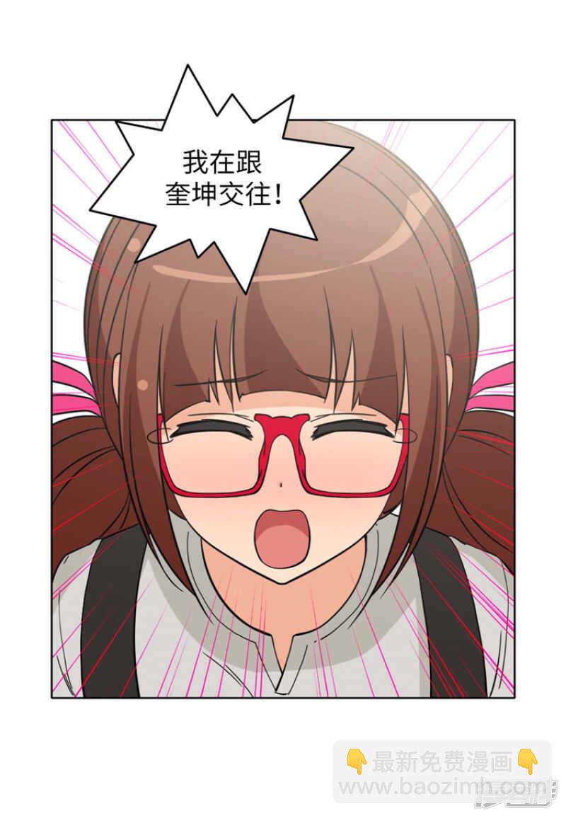 《女汉子调教记》178.先发制人 第12页