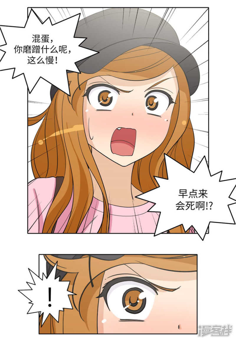 《女汉子调教记》178.先发制人 第4页