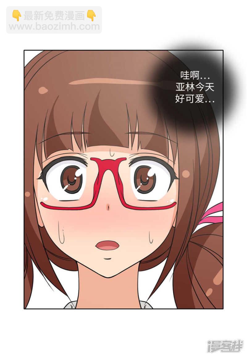 《女汉子调教记》178.先发制人 第6页