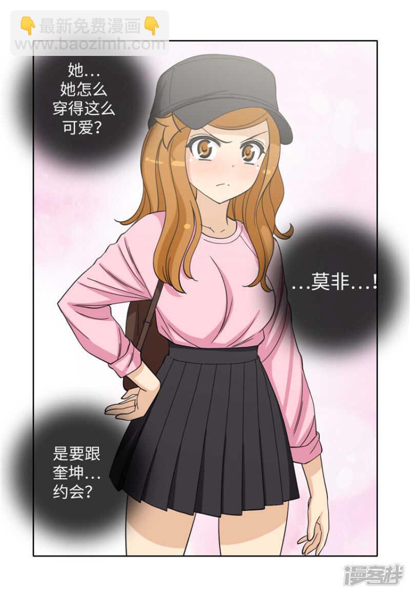 《女汉子调教记》178.先发制人 第7页