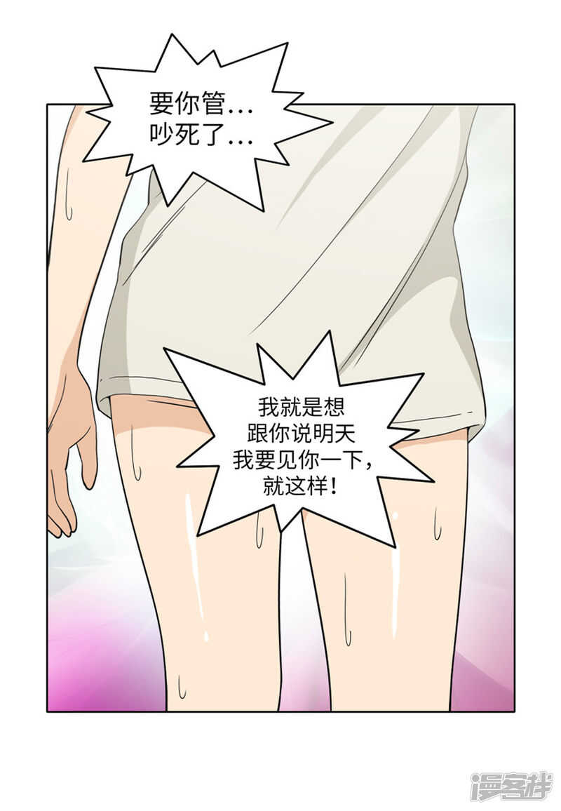 《女汉子调教记》177.期待你的答案 第13页
