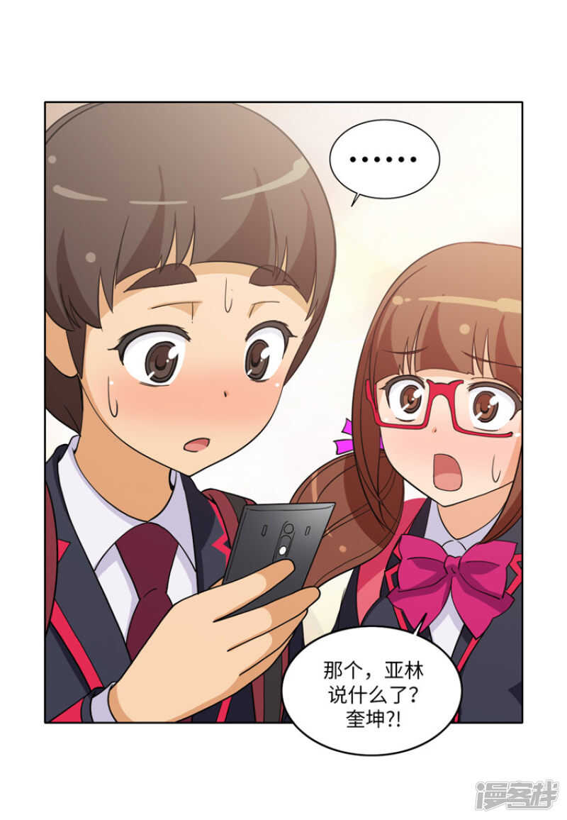 《女汉子调教记》177.期待你的答案 第14页