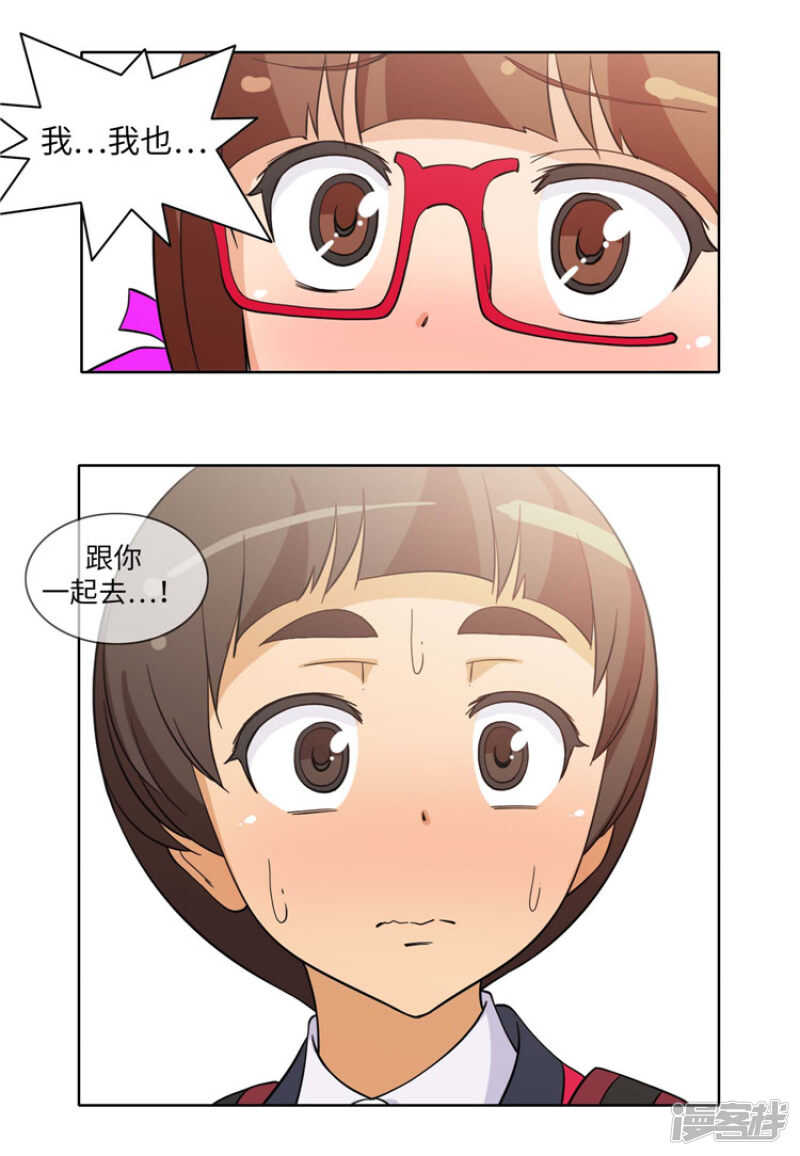 《女汉子调教记》177.期待你的答案 第16页